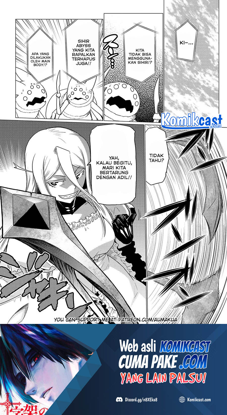 Kumo desu ga, Nani Ka?